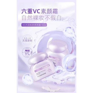 瀾錦書舍 VITAWANT維希緹 6重VC素顏霜 多遮瑕多效合一自然裸妝水潤同款, 1個, 维希缇6重VC素颜霜50g*2