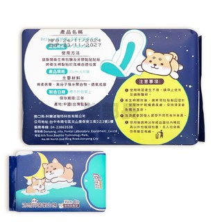 Bestie 貝絲蒂 柴語錄聯名 涼感衛生棉 護墊 日用夜用 生理棉, 1個, 貝絲蒂 超薄量涼感棉 夜用加長6片