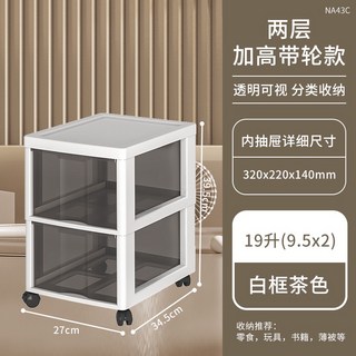 抽屜式置物架收納塑料家用夾縫零食客廳廚房多層衣服床頭儲物柜子床頭櫃 邊櫃 側櫃 儲物櫃 置物架, 1個, 加高升級款 兩高【兩層】+輪子