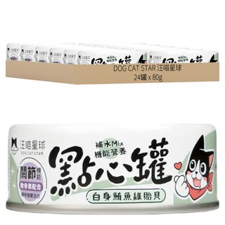 DOG CAT STAR 汪喵星球 成幼貓無膠點心罐, 鮪魚 + 綠貽貝, 80g, 24罐