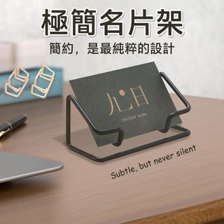 簡約鐵藝名片架 三色質感設計 穩固桌面名片收納, 黑色, 1個