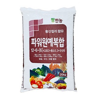 파워원예 복합비료 20kg 유황 칼슘 함유 고토 붕소 규산 밑비료 웃비료, 1개