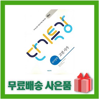 2026년 비상교육 단기특강 고등 국어영역 고전시가, 고등학생