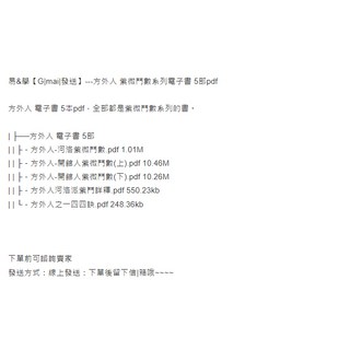 方外人 紫微斗數系列電子書 5部 pdf