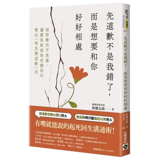 高寶 先道歉不是我錯了，而是想要和你好好相處