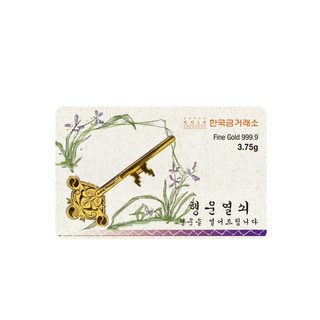 [한국금거래소] 순금 24k 행운의열쇠 3.75g