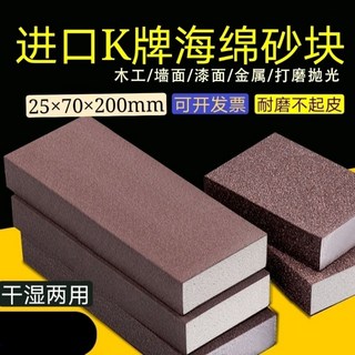 加長200mm海綿砂塊 耐磨砂塊 木工漆面拋光海綿砂塊 牆面打磨砂紙, 1個