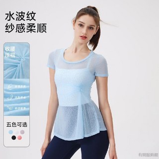 桃園出貨 薄款短袖修身透氣瑜伽罩衫圓領中長款收腰健身服瑜伽服健身上衣