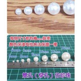直洞無洞珍珠散珠：3-14mm白色米色ABS高亮仿珍珠，適用於串珠手鍊裝飾