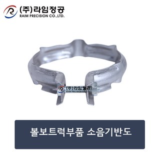볼보트럭부품 소음기반도/볼보/소음/반도/라임정공, 1개
