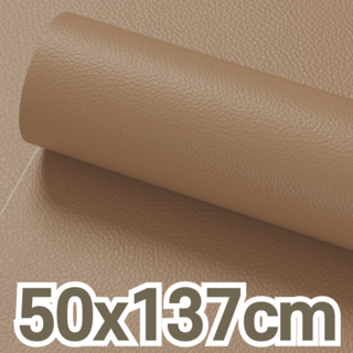 심플렛 접착식 가죽 스티커 시트지 쇼파 리폼, 베이지