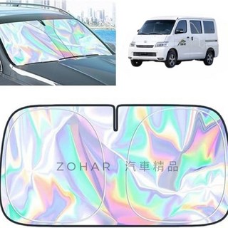 ZOHAR 豐田 前擋遮陽板 隔熱降溫 貨卡 廂車, 1個, Town Ace專用加厚款 (鐳射冰晶)