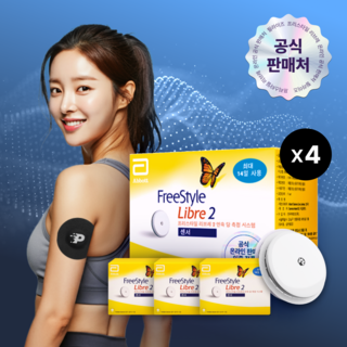 [공식판매처] 프리스타일 리브레2 연속혈당측정기 무채혈 4개+패치8매 무료 (당뇨/가정용 추천), 4개