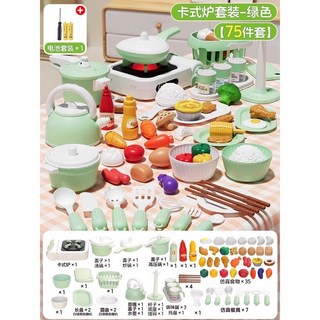 兒童廚房玩具組 仿真噴霧竈臺 多功能家家酒煮飯玩具禮物, 綠色【卡式爐】75件套 燈光/仿真音效, 1個