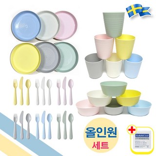 이케아 어린이 유아 접시 그릇 식기도구 컵 올인원 세트 with alcohol swap, 1세트, 접시 + 그릇 + 식기도구 + 컵, 오리지널