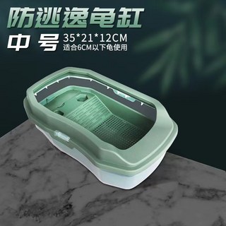 烏龜缸 爬蟲生態飼養箱 帶曬臺 簡易換水設計 巴西龜適用, 中號-裸缸, 1個