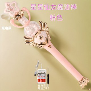 兒童魔法棒 圣誕節魔法棒女童魔仙棒女孩兒童生日節禮物發光仙女棒玩具公主棒, 1個, 旋转发光星星魔法棒-粉色-充电款