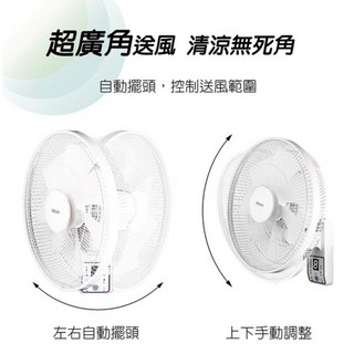 禾聯 14吋 變頻 DC 壁掛扇 HLF-14CH730 智慧變頻 遙控風扇