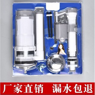 下單暴富 馬桶配件全套 進水閥水箱通用老式抽水坐便廁所上水器衝按鈕排水閥, 馬桶全套水件