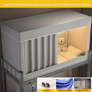 침대커튼 겸 모기장 일체형 싱글 난방텐트 2층침대 게스트 하우스 원룸 아지트, 7_그레이 5면