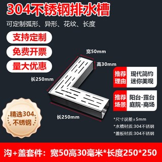 304不鏽鋼排水槽 寬100高50毫米*長度1米 現代簡約 適用於陽台、露台、庭院、廣場, 1個, 加厚304[50*30mm直角]