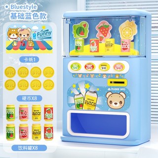 六一兒童節飲料自動售賣機玩具男女孩6歲音樂糖果過家家, 1個, 中號基礎款【淺藍】【無彩盒】:1