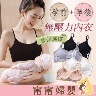 孕婦哺乳內衣 無鋼圈 舒適無勒痕