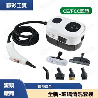 清潔刷 高壓高溫蒸汽機 家用浴室窗戶去油蒸氣清洗機 蒸汽高壓清洗機器, 白色[全新玻璃擦套裝]ABS,美規110V 台灣用