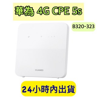 HUAWEI 華為 4G CPE 5s 路由器 B320-323 支援VoLTE 4G通話 原廠後背包