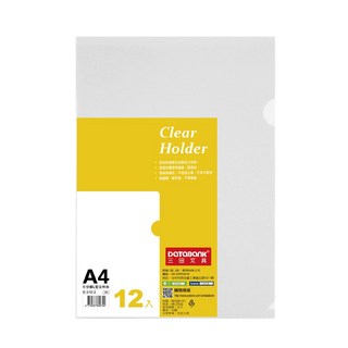 【Databank】A4環保L型透明文件夾0.14mm L夾 資料夾 文件套 L型夾【12入】, 1包, 12個