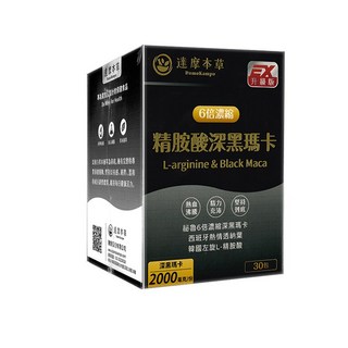 達摩本草 精胺酸戰神深黑瑪卡EX 升級版, 30顆, 1盒