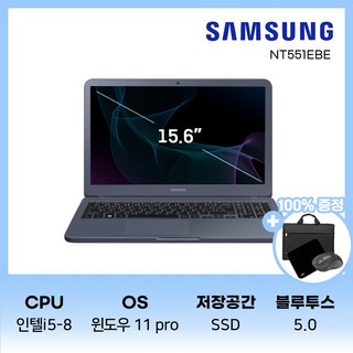 삼성 NT551EBE 15.6인치 인텔 8세대 Core-i5 SSD 탑재 윈도우11설치 중고 노트북 가방 증정, 메탈릭 티탄, 코어i5, 1TB, 16GB, WIN11 Pro