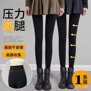 NTPT 壓力褲 瘦腿褲 女款 黑色高腰加絨加厚顯瘦提臀外穿打底褲
