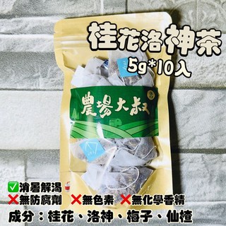 桂花洛神茶 茶包 5g*10入, 1個