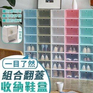 超級購 可疊加掀蓋式摺疊鞋盒-高省空間組合收納鞋盒, 1個