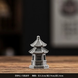 青砂石枯山水魚缸造景擺件 古風石橋寶塔小船涼亭 桌面盆景茶寵水族裝飾, 2青砂石-六角涼亭, 1個