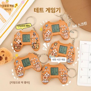 미니 게임기 귀여운 팬던트 키링 선물 장난감 간단한 오락기 휴대용게임기, 1개, 카피바라 게임 콘솔 1개, 기본 모델명/품번