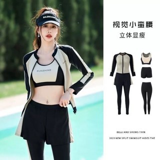 壹灣出貨 水母衣 女生泳衣 學生泳衣 分體保守泳衣 罩衫 防曬泳衣 衝浪泳衣 長袖泳衣 運動 沖浪泳裝女, 米色-四件-長袖背心長褲短褲,L-建議45-50公斤