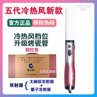 척추 자극기 세포 자극 통증 완화, D. 레드 5세대 박스가죽 케이스 포함