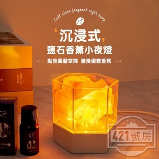 USB鹽燈 香氛小夜燈 可調節亮度 內置電池, 香氛鹽燈-七彩充電款, 七彩光色