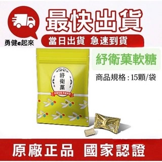 現貨 最新效期 葡眾紓衛菓軟糖 益生菌軟糖 幫助消化 促進代謝, 1個