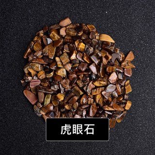 天然碎石 水晶碎石 消磁石 紫水晶碎石 淨化消磁 天然水晶消磁 水晶 白水晶 東陵玉 天然原礦 轉運, 虎眼石5-7mm(100g) 勇氣之石, 【虎眼石】勇氣之石