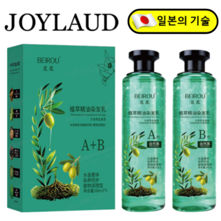 타임세일특가! !【1병 구매 시 1병 증정】크리스털 식물추출 에센셜오일 염색제 삼푸형천연 식물성 염색약 자연으로 비파염색약, 블랙브라운X1