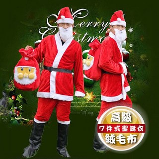 高級絨毛聖誕老人服裝七件組：含禮物袋、鞋套，大人男生聖誕派對服裝首選