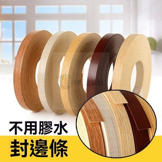 熱熔膠封邊條 PVC免漆生態板 木工傢具裝飾條 衣櫃櫥櫃桌子包邊條 壁紙自黏腰線貼紙, 淺莫剋佈紋,不帶膠0.8厚2.1寬（10米）