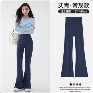 BELLA 高腰鯊魚喇叭褲，超彈力顯瘦提臀，瑜珈健身打底褲，多色可選。藏青色XXL尺寸，適合身高158-167公分，體重67.5-75公斤，褲長106公分。