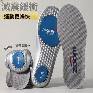 運動防護專家 高彈減震運動鞋墊 加厚足弓支撐 U型跟杯防磨腳 吸汗透氣 運動鞋墊