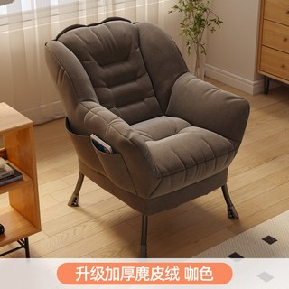 懶人沙發單人小沙發陽臺臥室靠背椅懶人沙發椅舒適久坐大學生宿舍, 加厚款-咖啡色麂皮絨