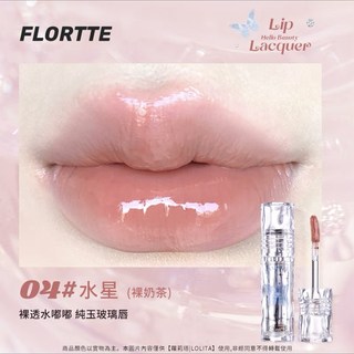 flortte 花洛莉亞 女生宿舍 唇漆 鏡面水光 不沾杯 唇彩 唇蜜, 1個, 【04#水星】裸奶茶