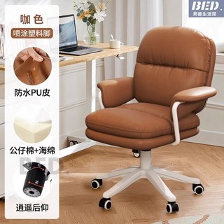 電腦椅電競專用椅家用久坐舒適電腦椅臥室加厚書桌椅辦公椅沙發椅電競椅辦公椅書桌椅學生學習椅, 咖色-白五爪【逍遙功能】